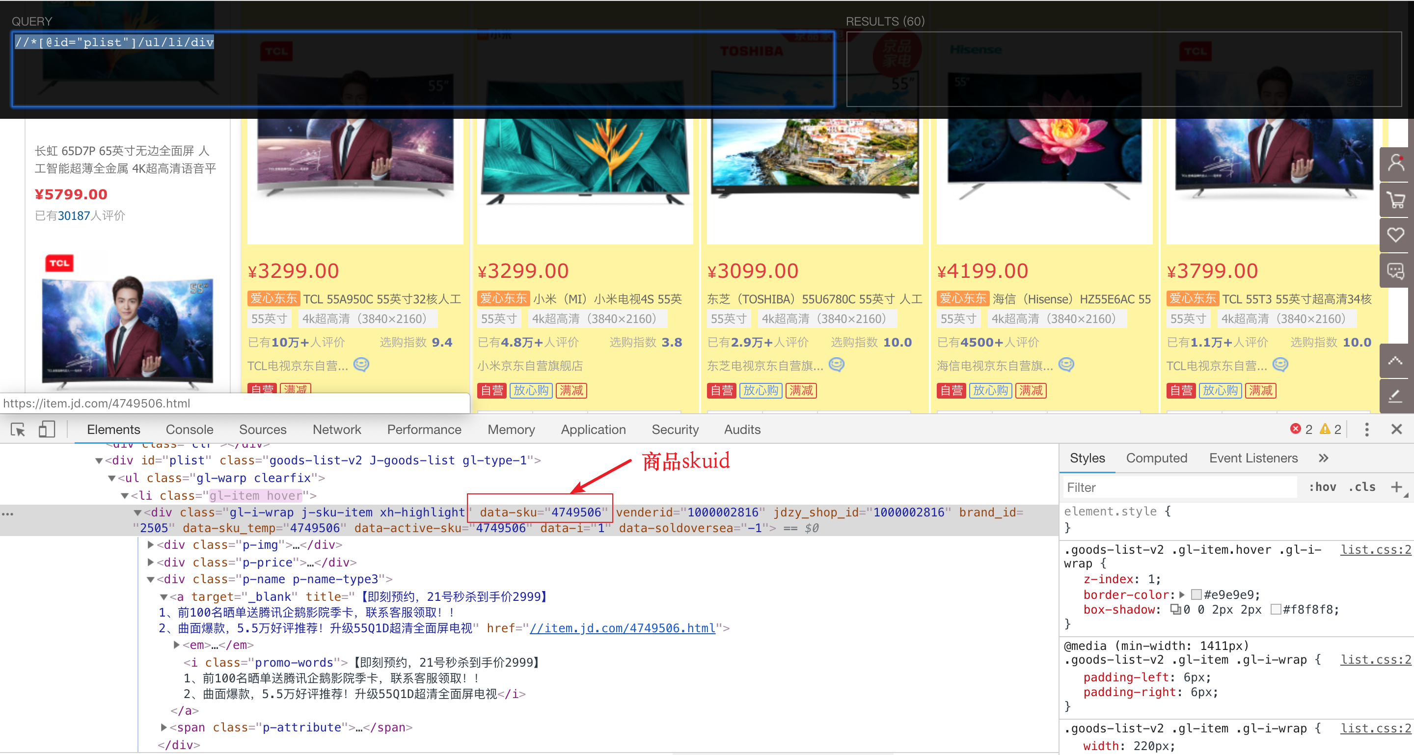 爬虫基础篇之Scrapy抓取京东| 万物皆可逆向 爬虫基础篇之Scrapy抓取京东| 万物皆可逆向